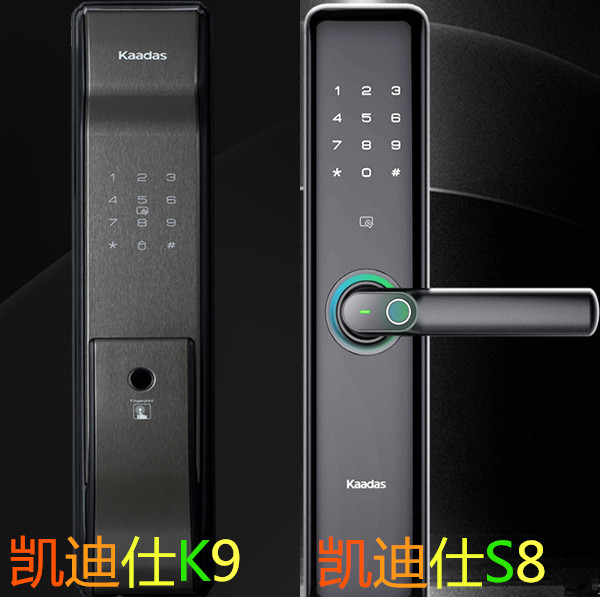 凯迪仕S8和K9指纹锁哪个好