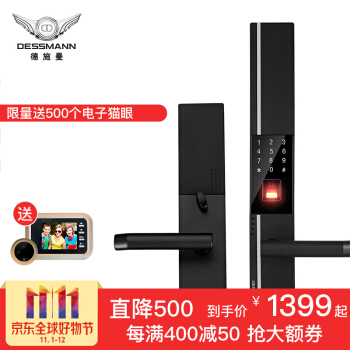 德施曼T7plus指纹锁图片