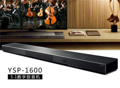 雅马哈YSP-1600回音壁音箱