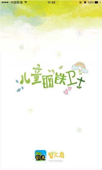 应用截图