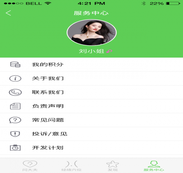 应用截图