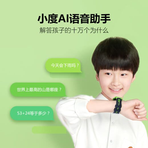 小天才电话手表Z2S图片
