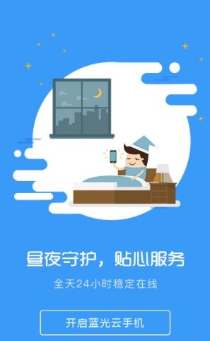 应用截图