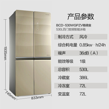 美的530冰箱图片