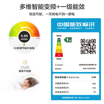 美的532冰箱图片