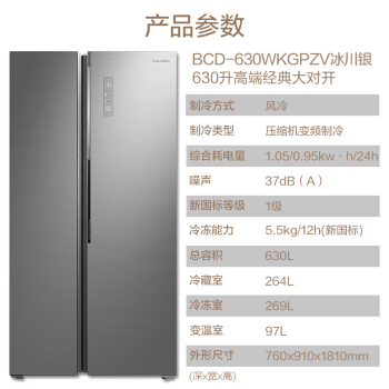 美的630冰箱图片