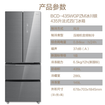美的435智能冰箱图片