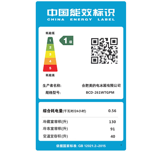 美的261智能冰箱图片