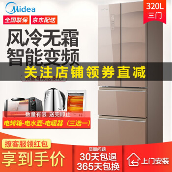 美的320智能冰箱图片