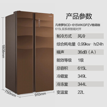 美的615冰箱图片