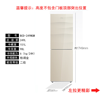 美的249冰箱图片