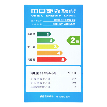 海尔BCD-571WDEMU1节能智能冰箱图片