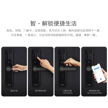 华为智选HUTLON智能锁图片