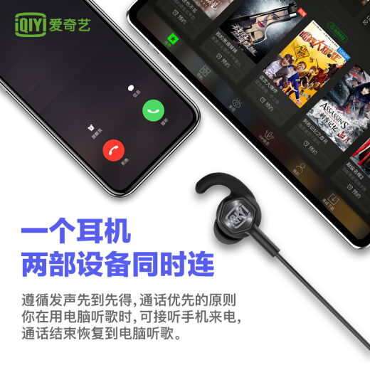 爱奇艺Verb智能无线耳机图片