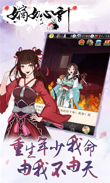 应用截图
