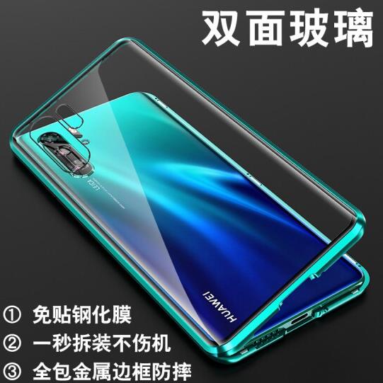 梦琪华为p30双面玻璃手机壳图片
