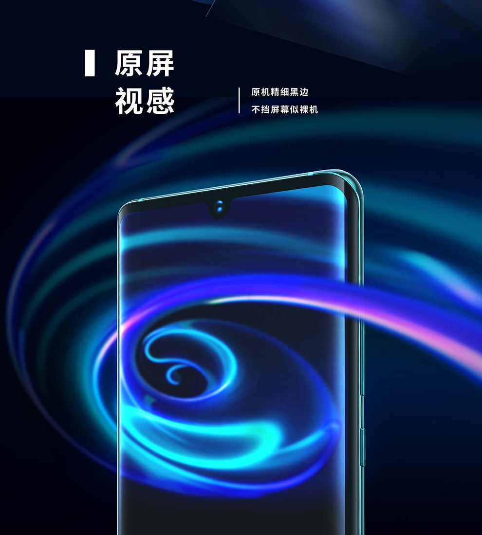 图拉斯华为p30pro钢化膜图片