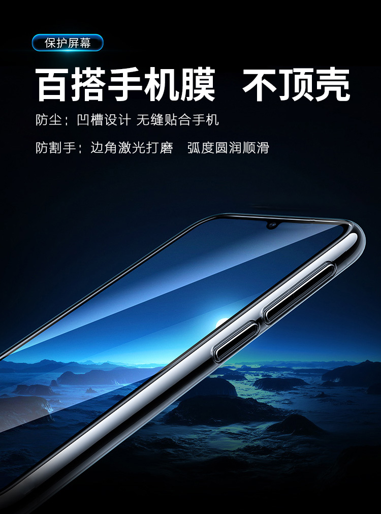铁布衫华为p30pro钢化膜图片