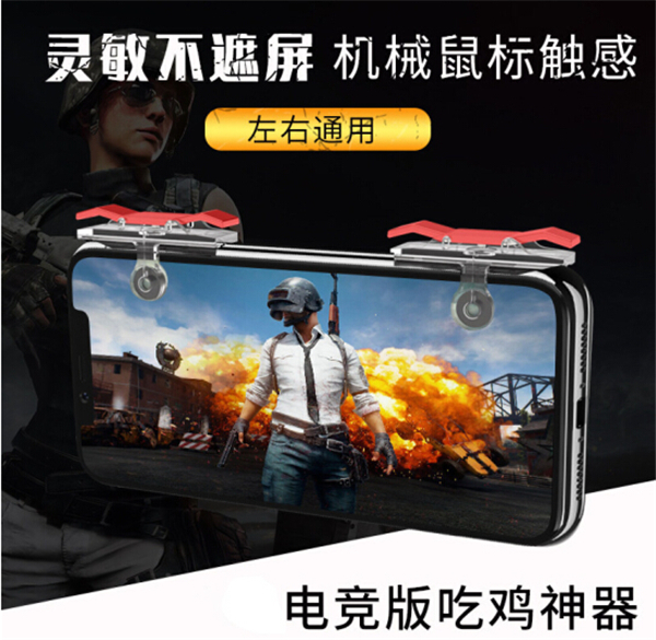 琛颢 吃鸡神器 图片