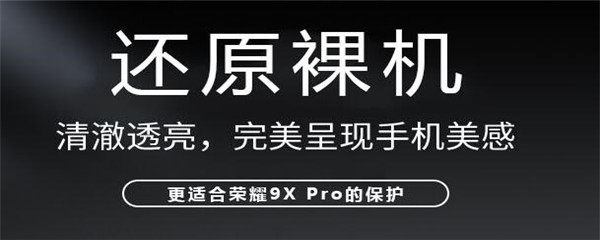 玻璃材质华为荣耀9xPro手机壳推荐