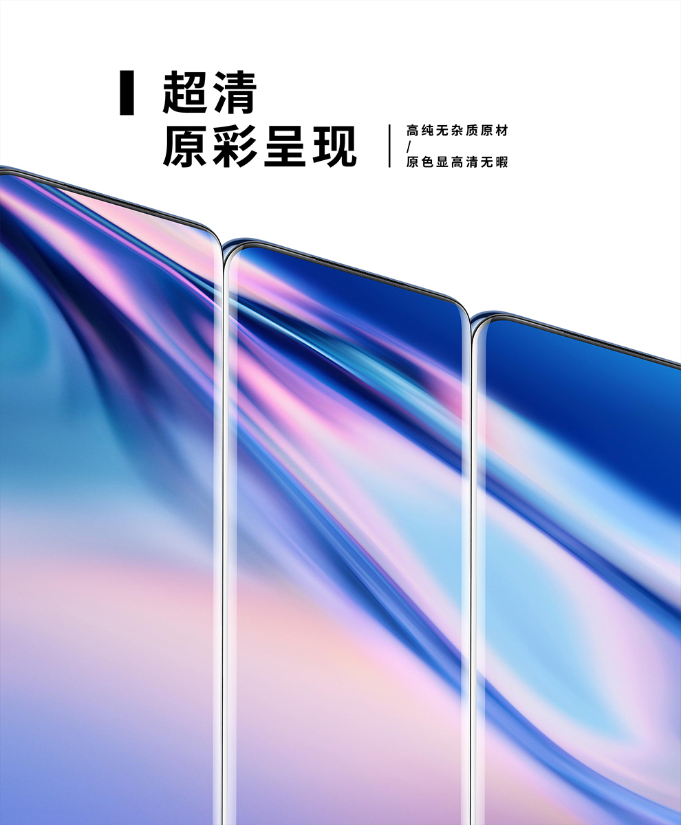 图拉斯一加7pro钢化膜图片