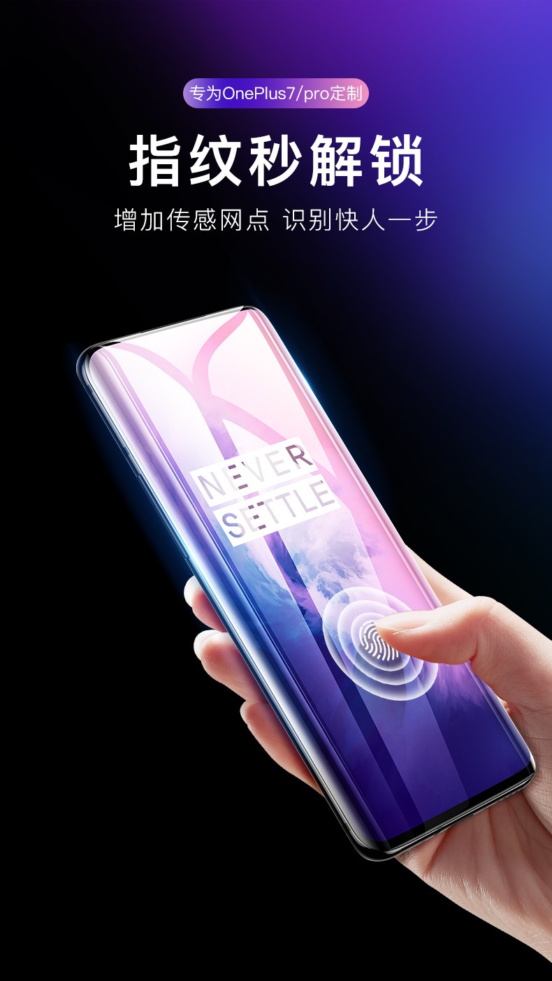 亿色一加7pro钢化膜图片
