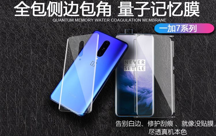 超辉一加7Pro钢化膜图片