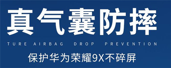 不超过20元但超好用的几款荣耀9x手机壳