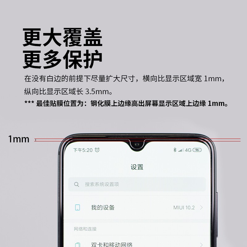 爱否小米9大弧边钢化膜图片