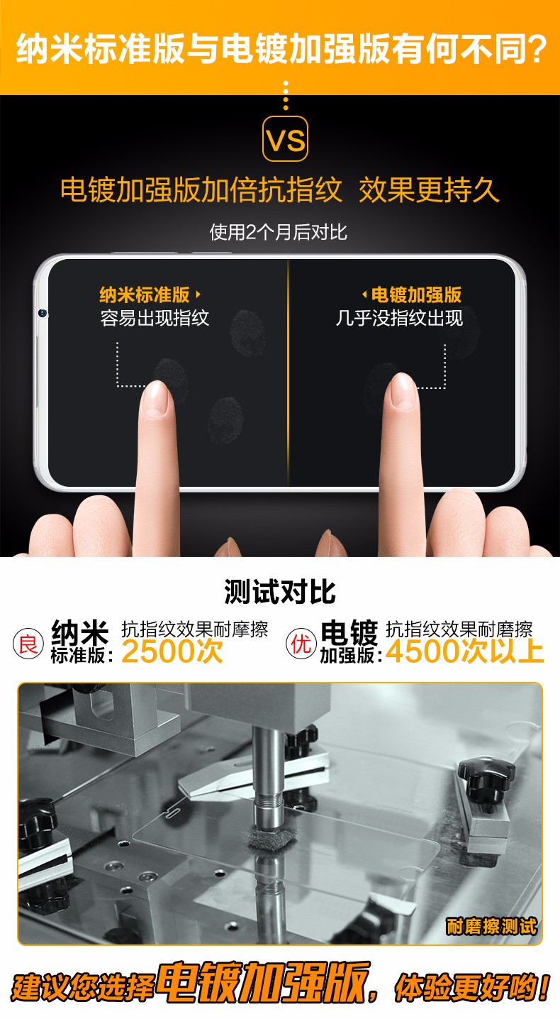 闪魔魅族16s钢化膜图片