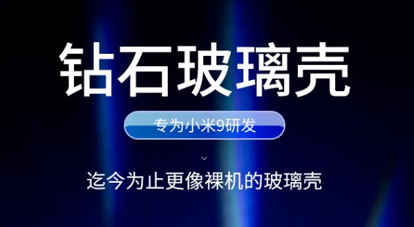 实力防摔的5款小米9手机壳
