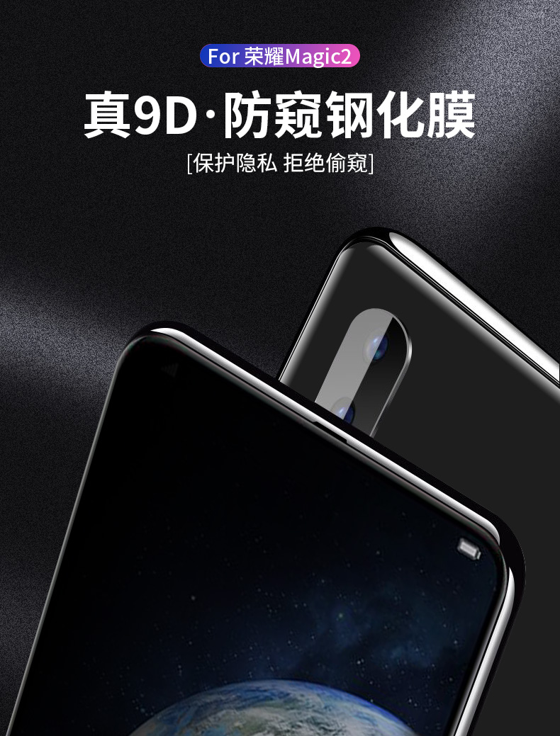 易京荣耀Magic2钢化膜