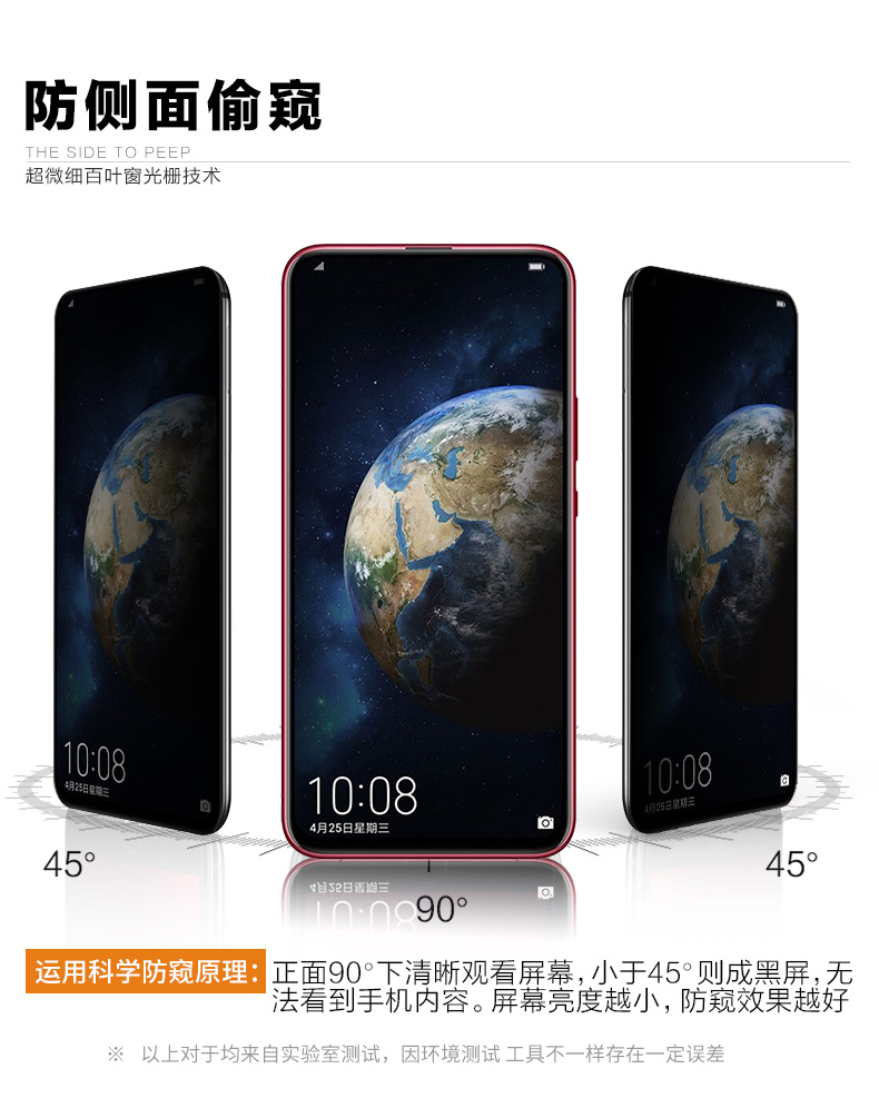 易京荣耀Magic2钢化膜图片