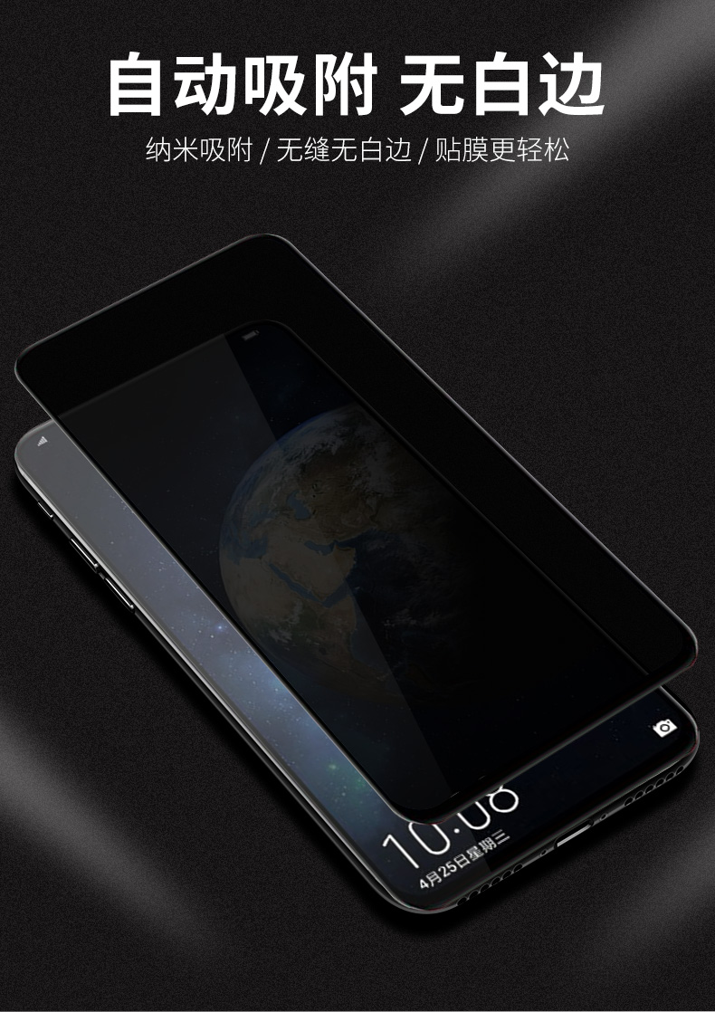 易京荣耀Magic2钢化膜图片