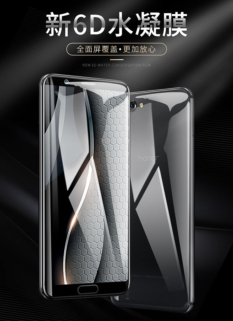 索弘荣耀magic2水凝膜图片