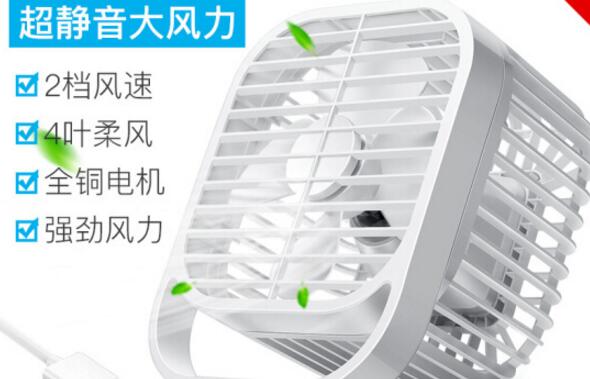 畅快享受夏日清凉，你缺一款迷你小风扇
