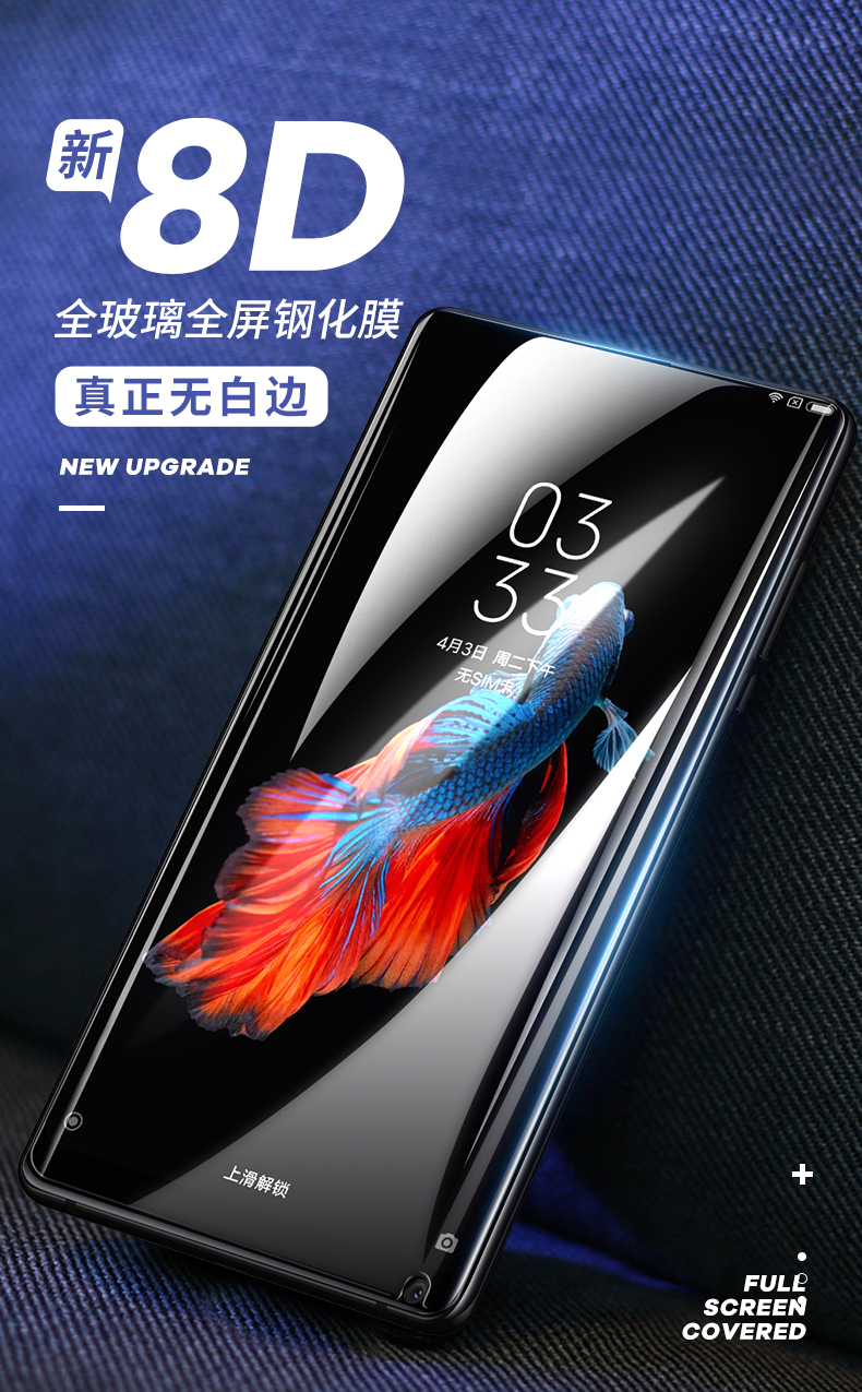 闪魔小米mix2s钢化膜