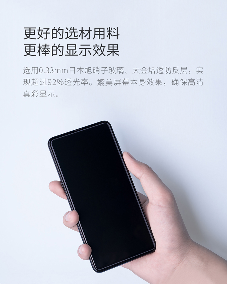 爱否水滴小米mix2s钢化膜图片