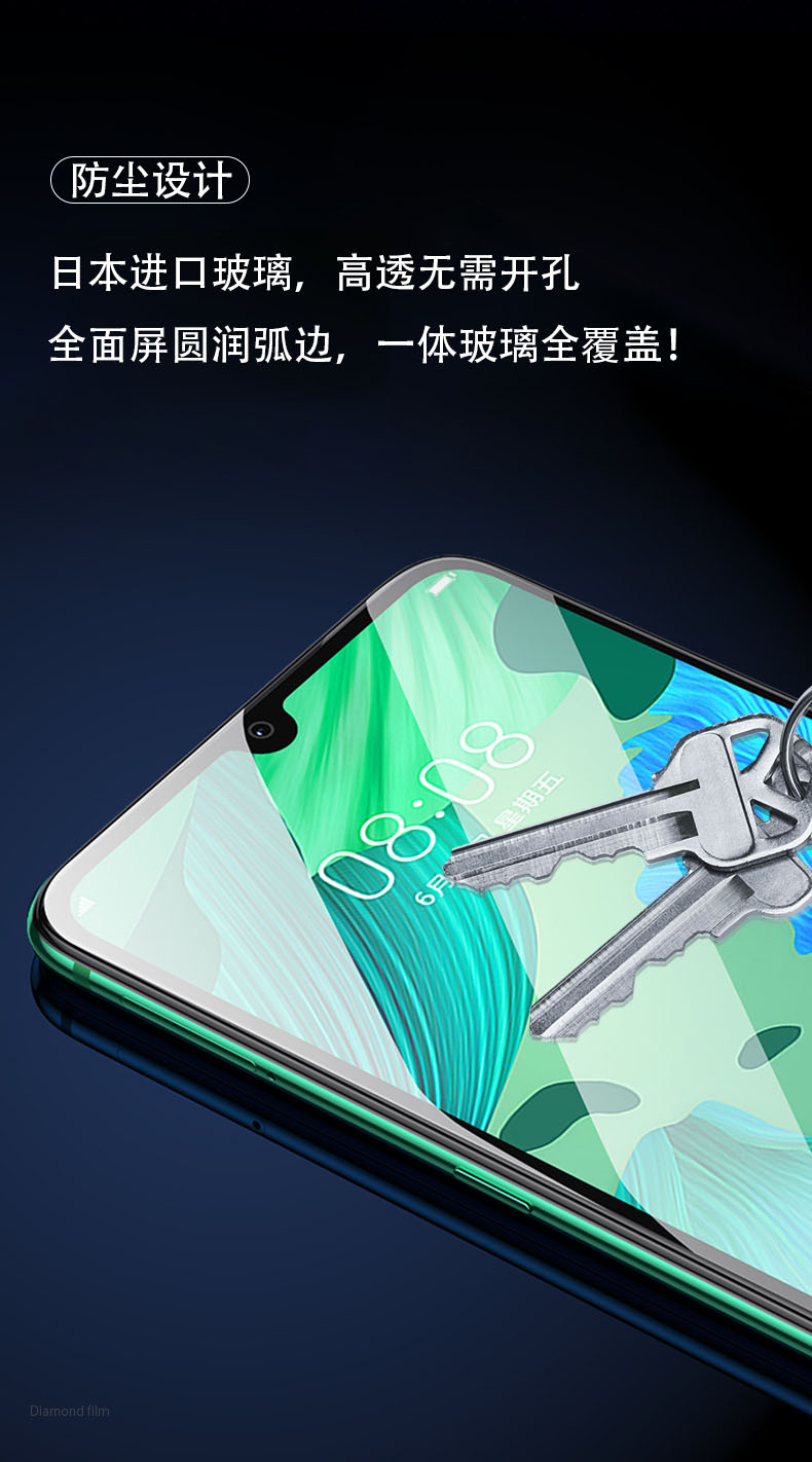 铁布衫华为nova5pro钢化膜图片