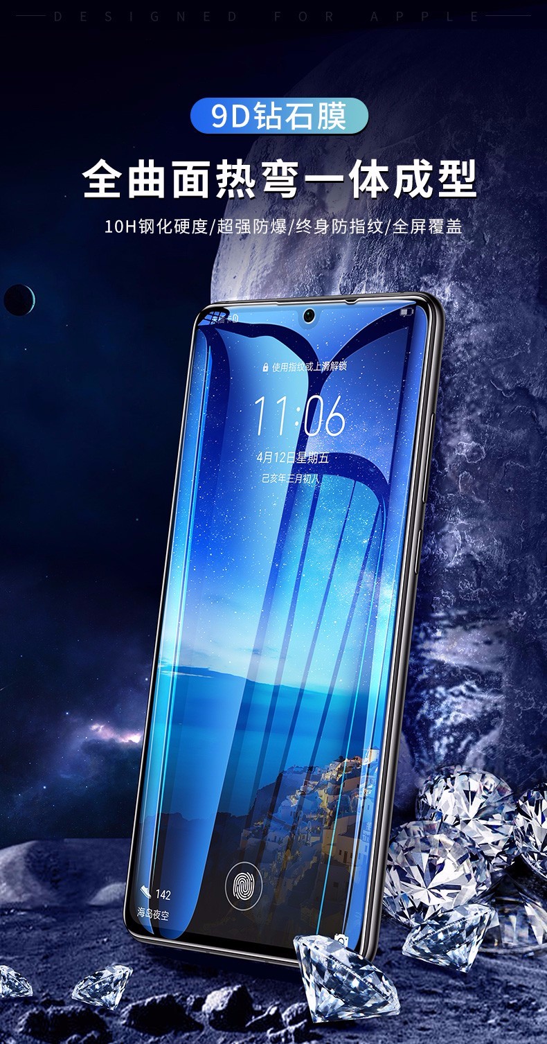 闪魔华为nova5pro钻石膜