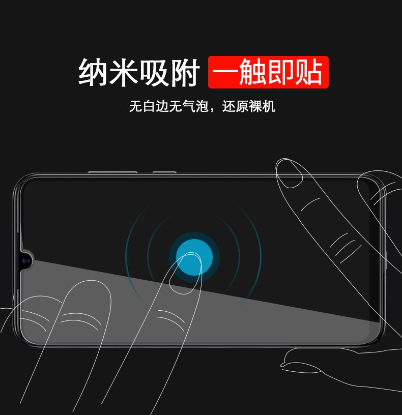 易京 IQOO钢化膜图片