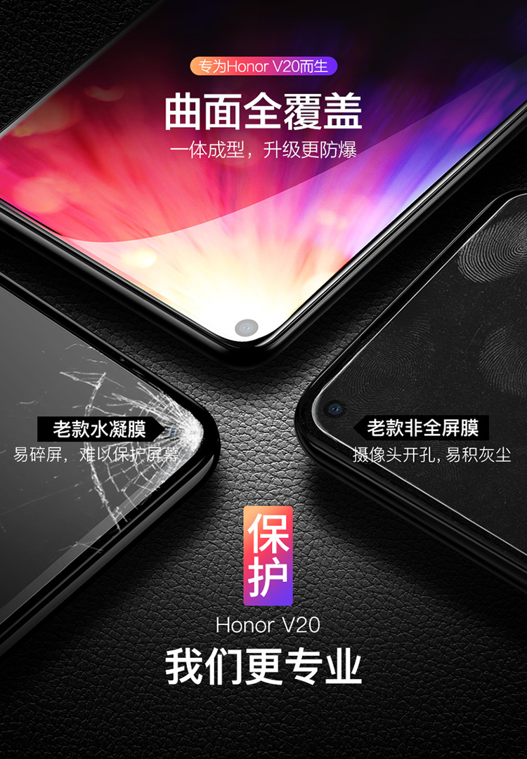 亿色ESR荣耀V20钢化膜图片