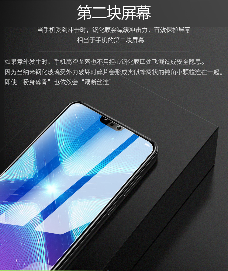 ESCASE荣耀8X钢化膜图片