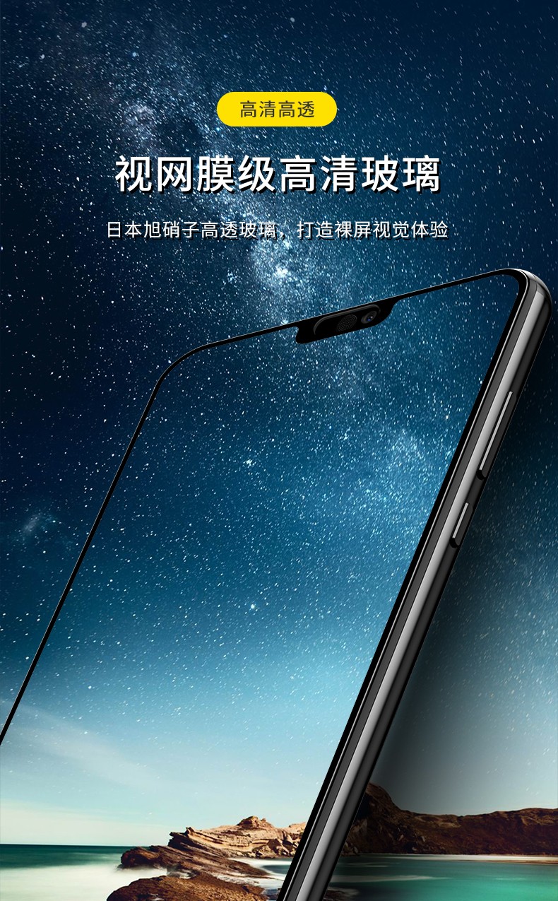 闪魔荣耀8x钢化膜图片