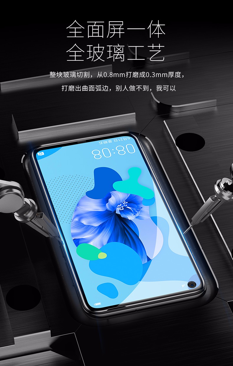 闪魔华为nova5ipro钢化膜图片