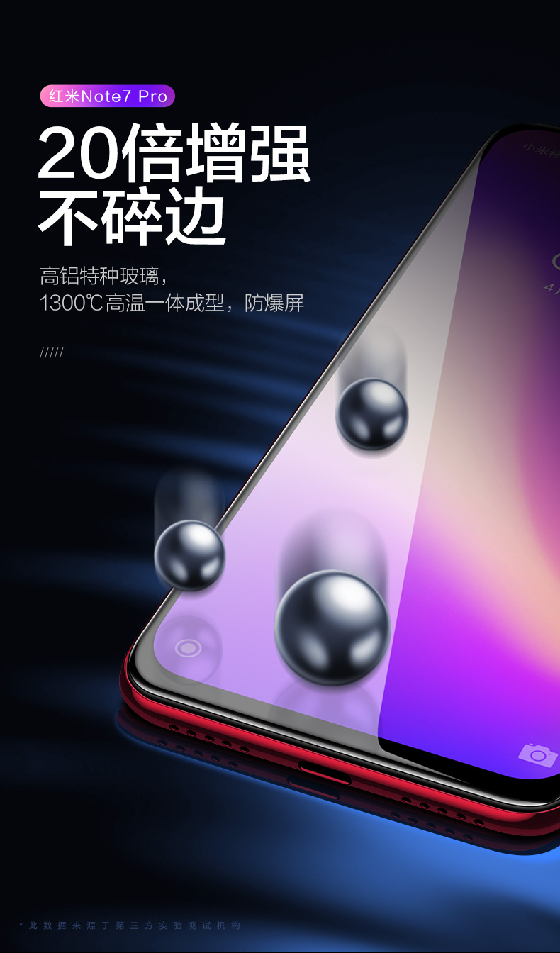 亿色ESR红米Note7Pro钢化玻璃膜图片