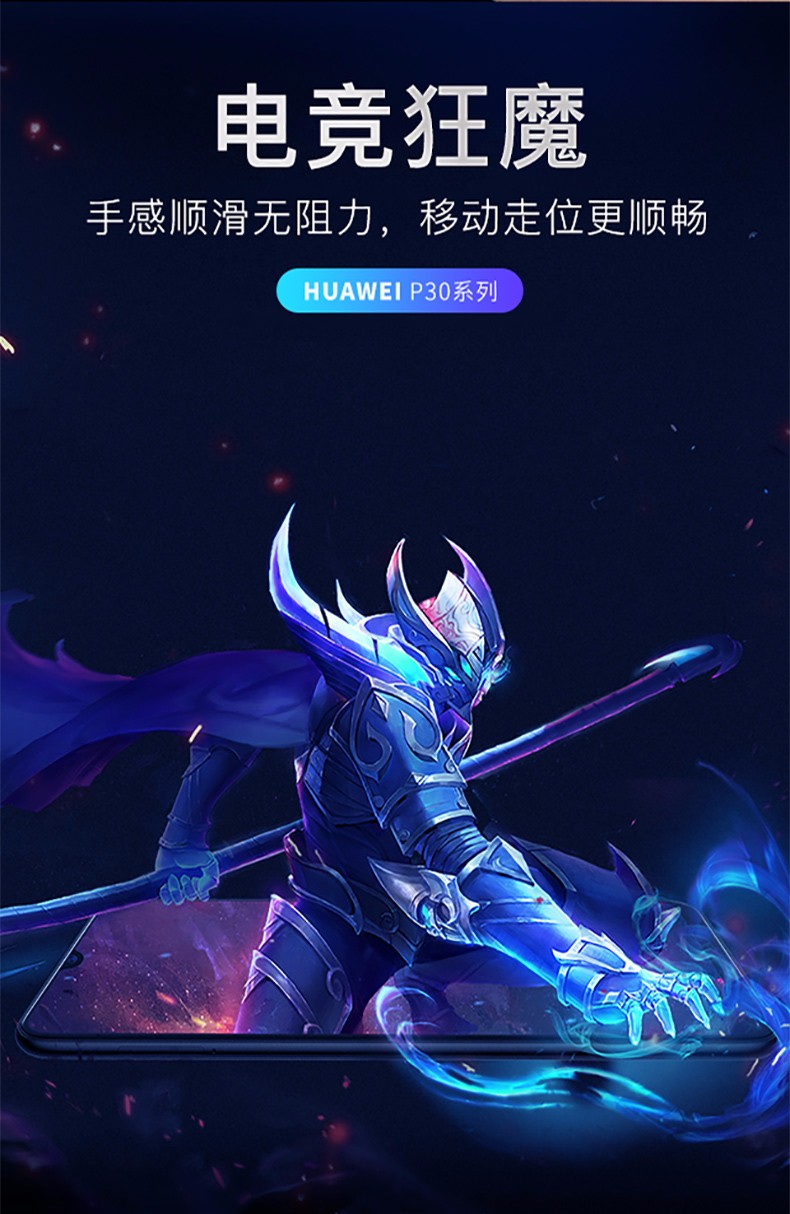 诺印华为p30钢化膜图片