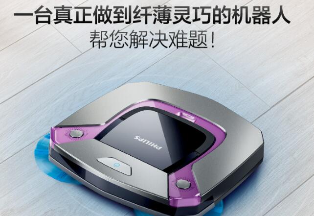 飞利浦FC8796/82扫地机器人，做你的家务小能手