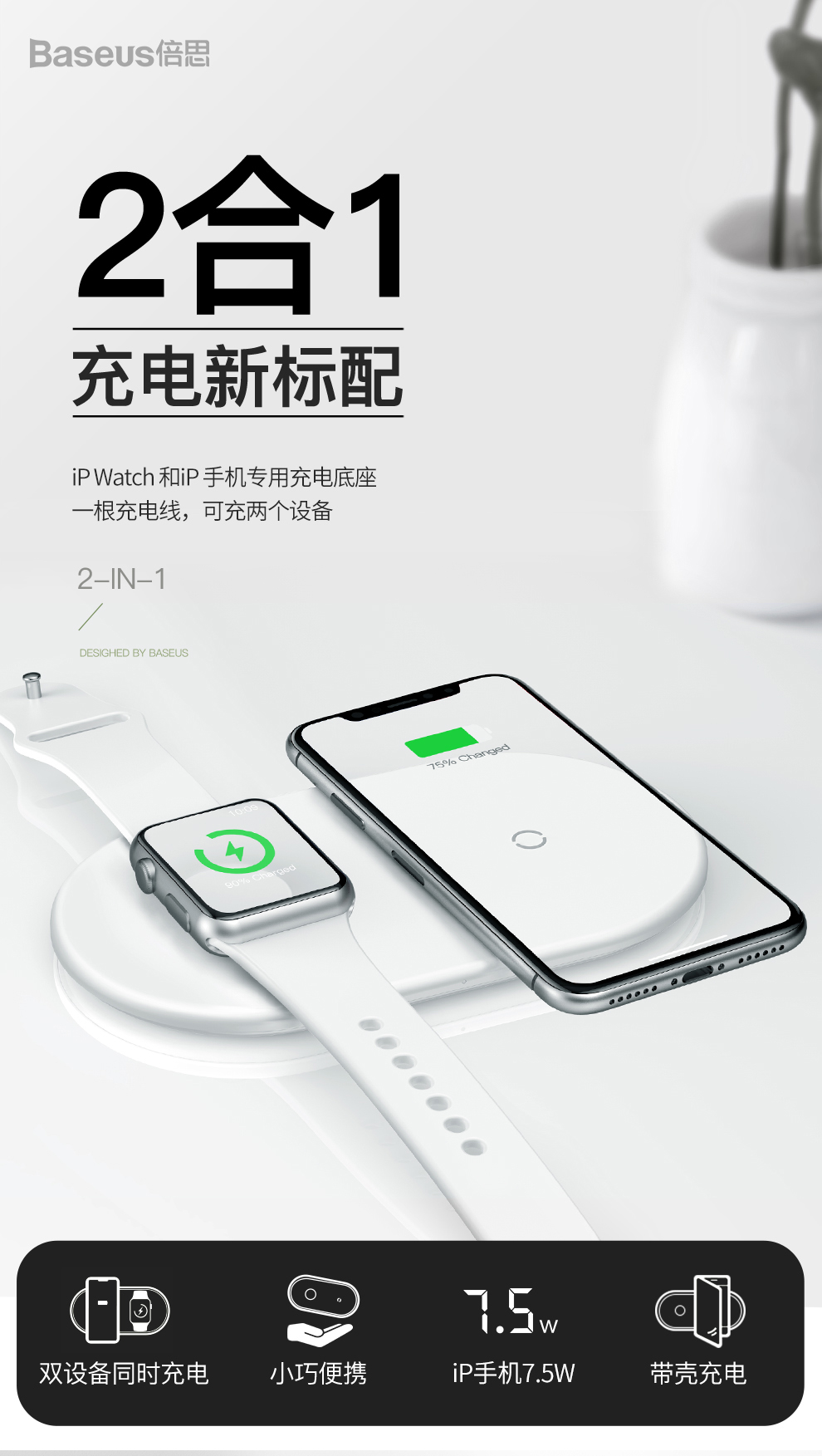 倍思苹果无线充电器图片