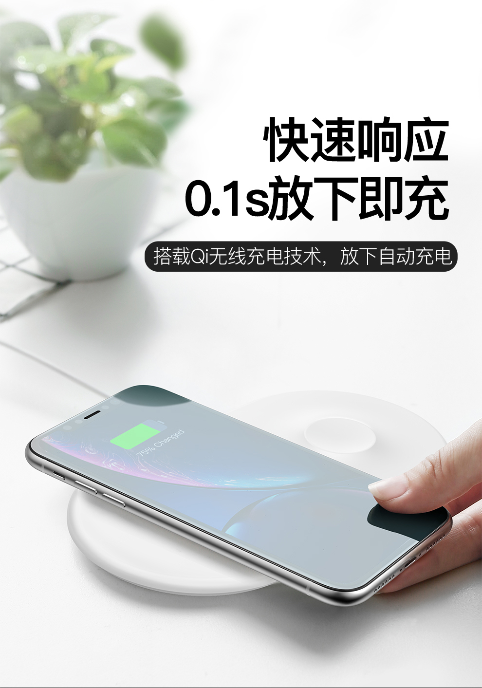 倍思苹果无线充电器图片
